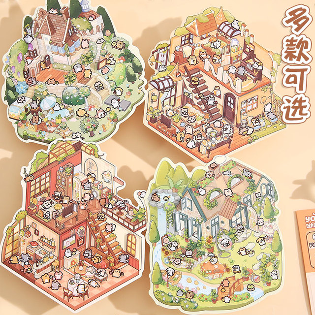 纸先生造景平张贴纸 妙想童话屋系列 手帐素材学生趣味3D造景贴纸