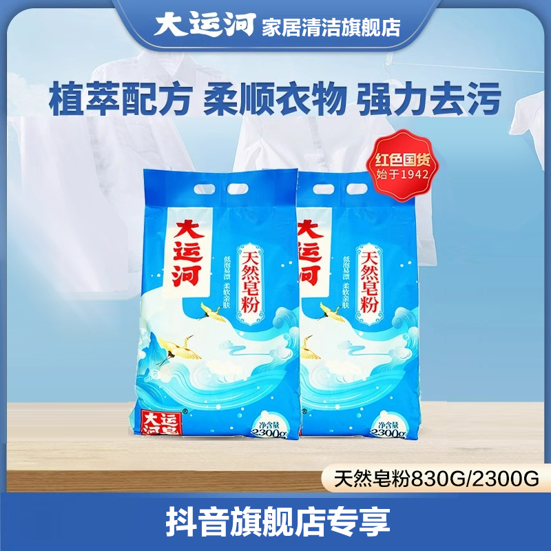 【旗舰店】洗衣皂粉家去油除渍持久留香皂粉强力去污持久留香