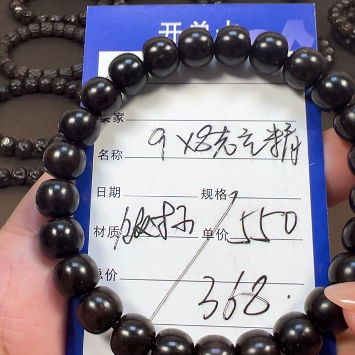 椰蒂手串9x8老型精品一物一图椰蒂带标