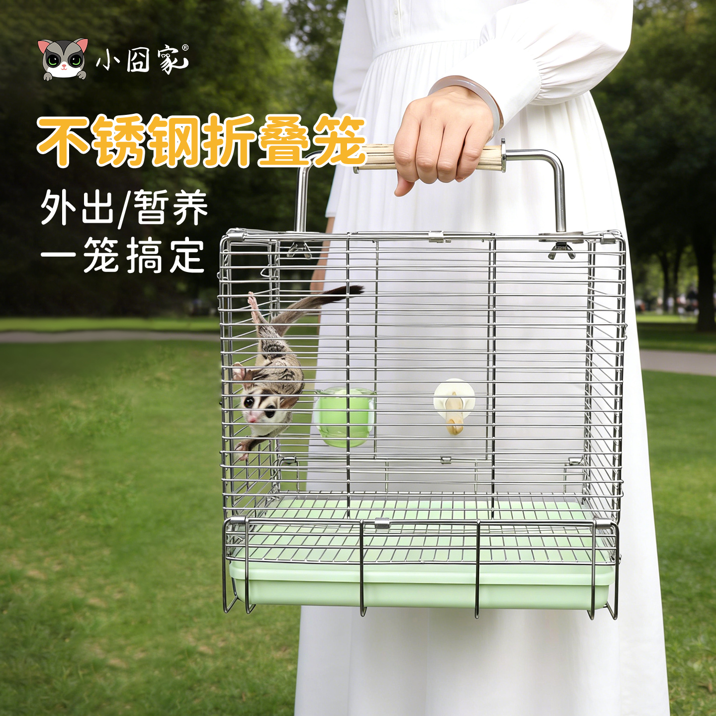 蜜袋鼯笼子304不锈钢折叠笼加密饲养笼松鼠龙猫花枝鼠外出手提笼