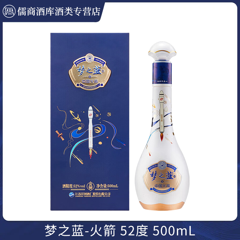洋河【酒水补贴】梦之蓝中国火箭联名酒52度500ml*1瓶浓香白酒
