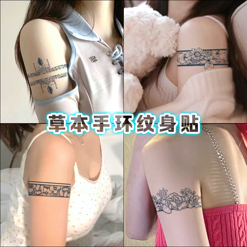 臂环纹身贴草本防水洗不掉持久女生手臂高级感性感大腿果汁半永久