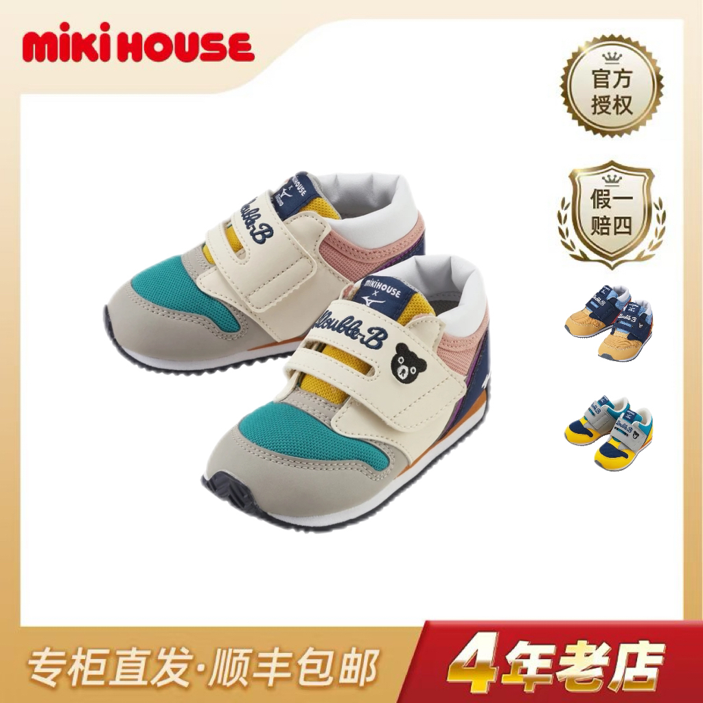 MIKIHOUSE新款（二段-大童）合作款运动鞋（越南制）