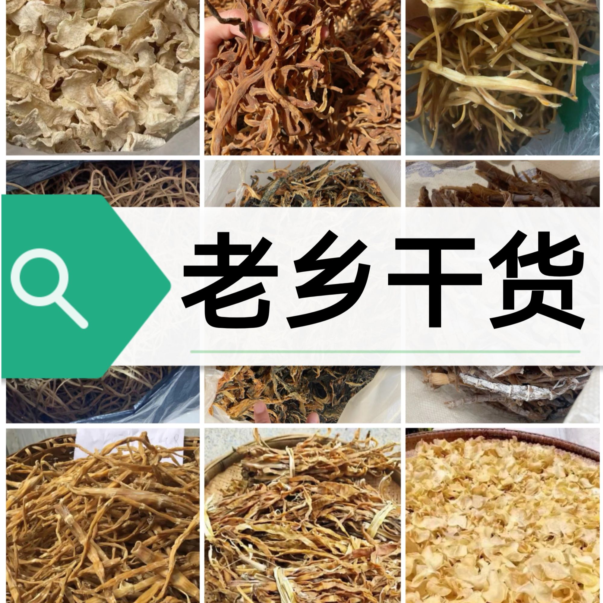 神农架老乡圆竹米【阿凯代卖】