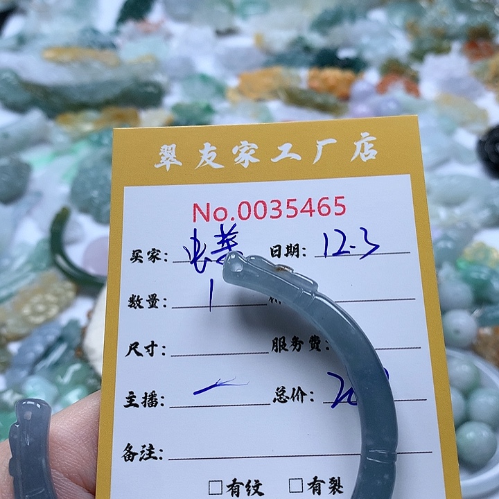 蝶***香翡翠未镶嵌颈饰111