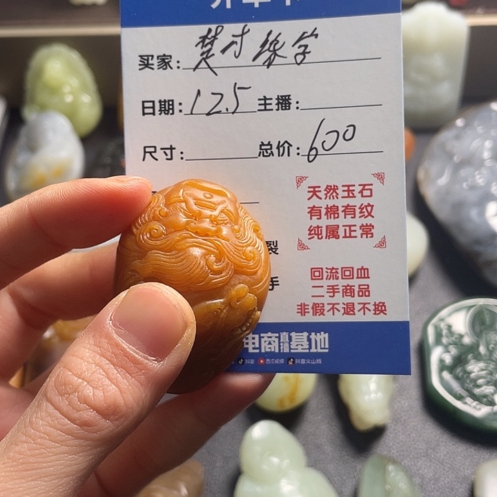 楚***字和田玉未镶嵌颈饰