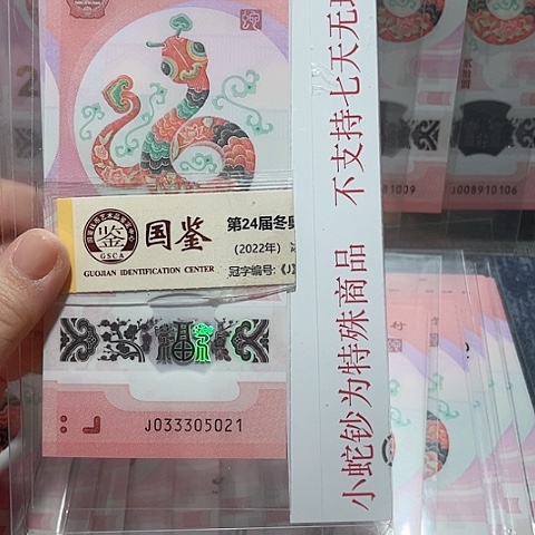 塑料 033305021。。。。。。。。。。