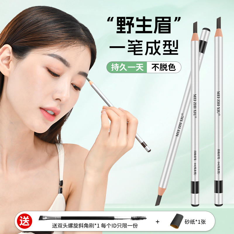 拉线款 持久定妆拉线眉笔 新手小白轻松驾驭 防水防汗