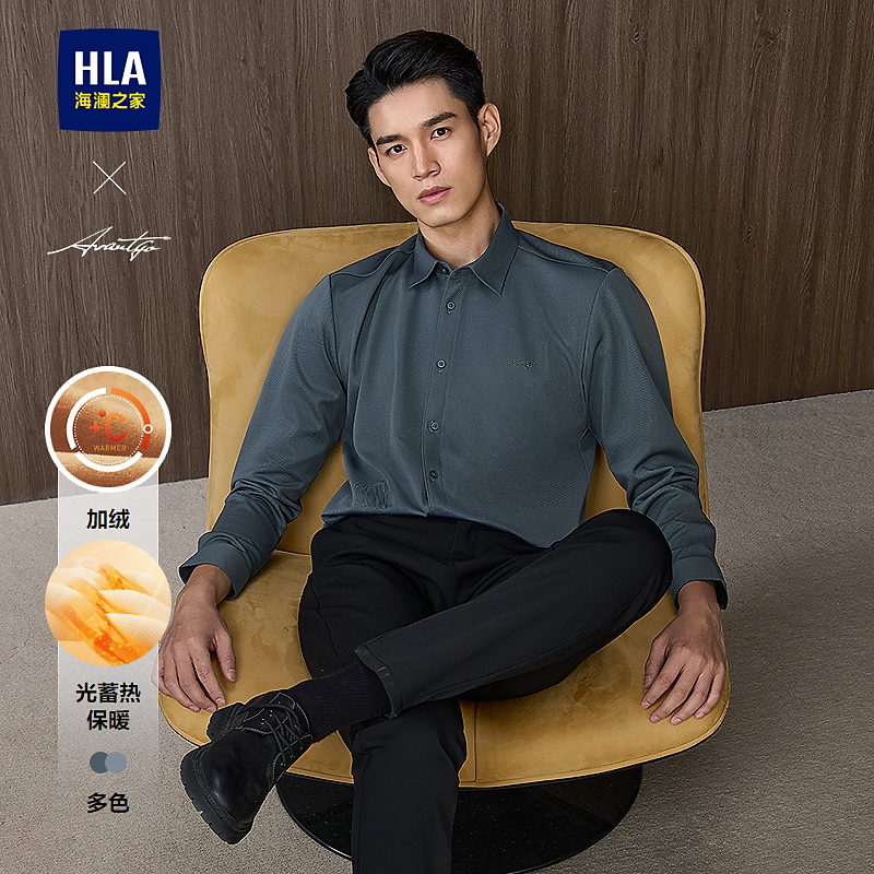HLA/海澜之家【轻商务加绒系列】蓄热保暖珊瑚绒长袖衬衫男25新衬衣