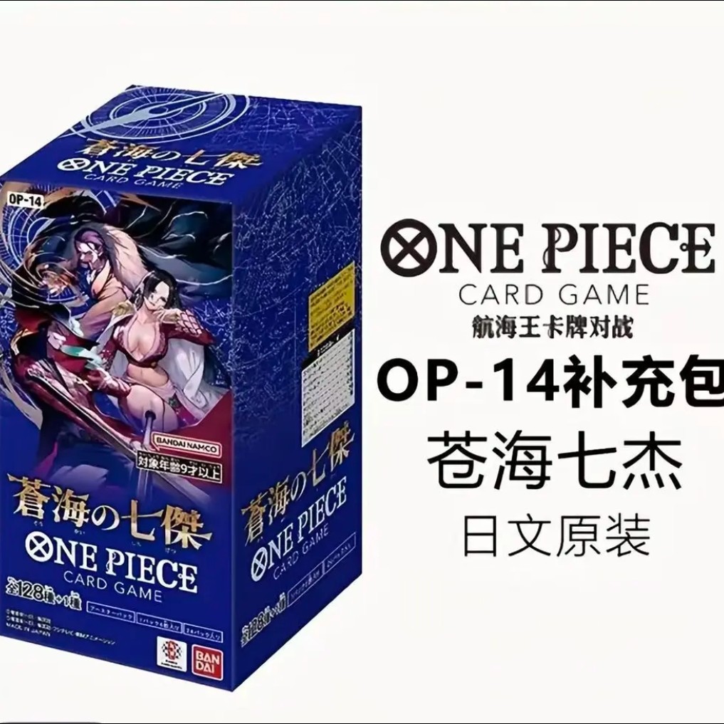 【喵喵拆卡】海贼王 OP14日版 沧海七杰 七武海 盲盒卡牌 直播代拆