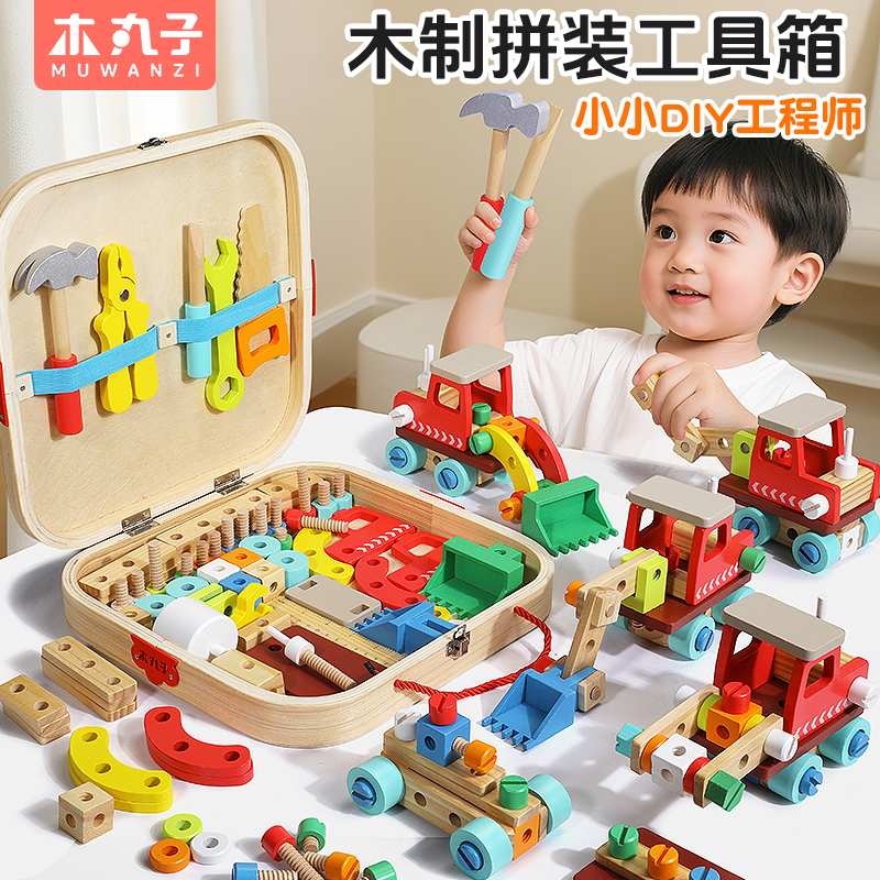 儿童益智螺丝积木组装工具箱拆卸车拧螺丝工程车4益智6岁3男宝宝