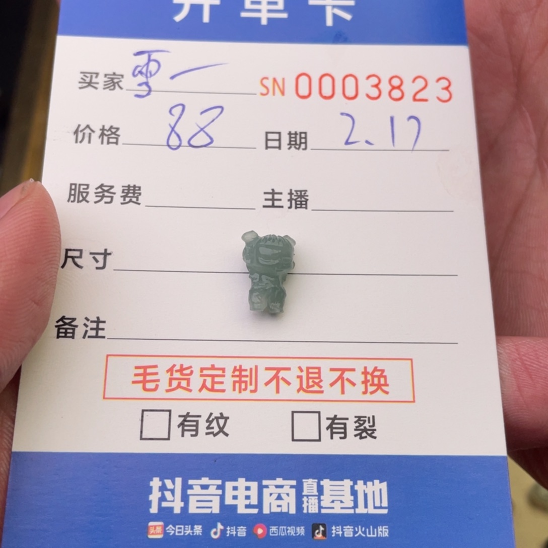 定制翡翠未镶嵌雪*