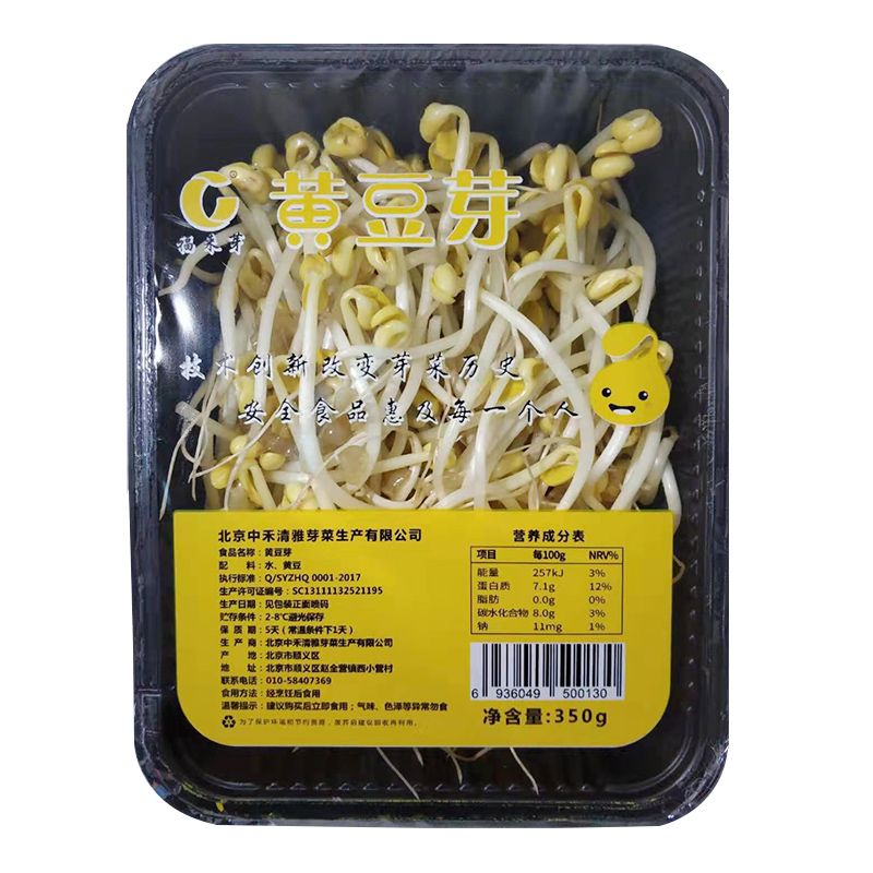 盒装小豆芽