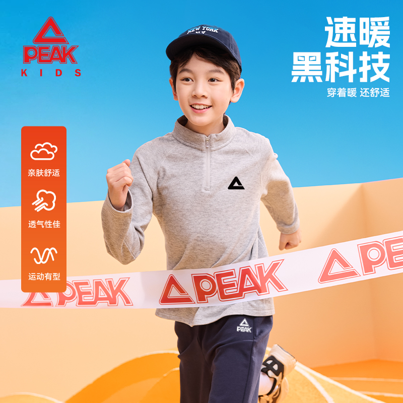 匹克童装儿童冬季套装2025新款大童半开襟长袖男童潮酷痞帅打底衫