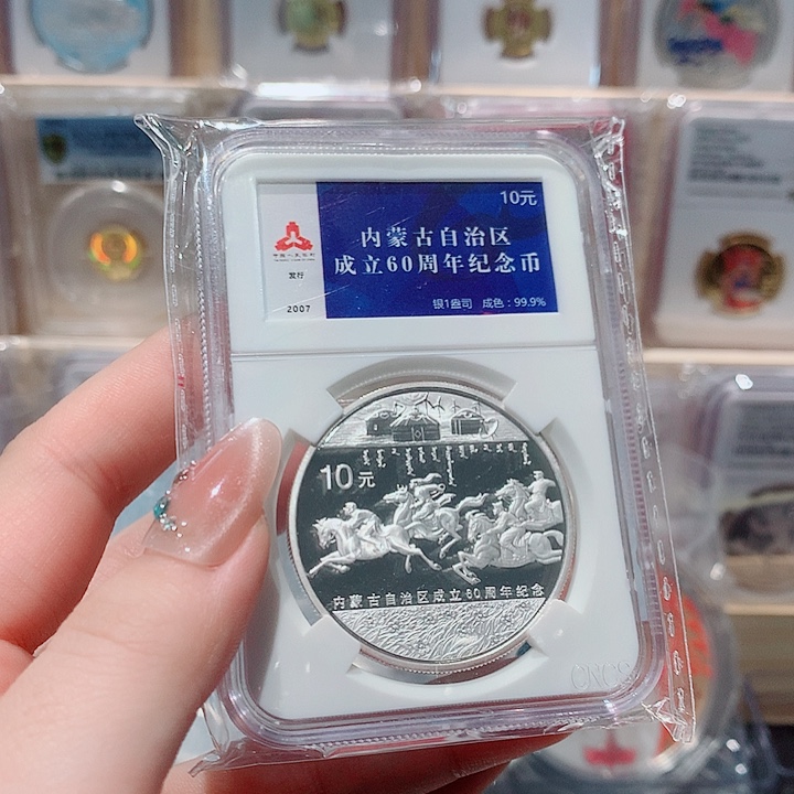 纯银60周年内蒙银币31克微氧
