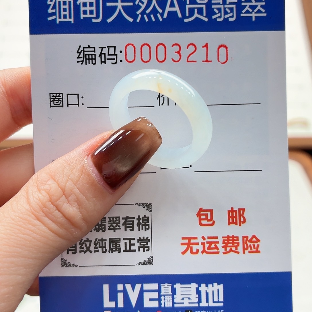未镶嵌戒指翡翠三*5天然缅甸翡翠A货圈口19 