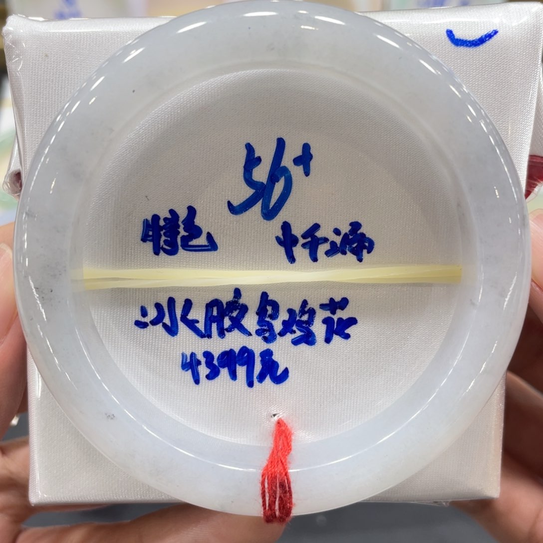 翡翠手镯未镶嵌翡翠手镯