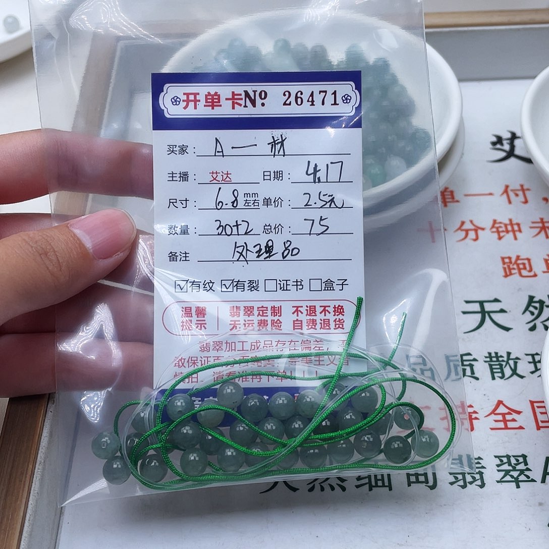 未镶嵌手链翡翠A****材