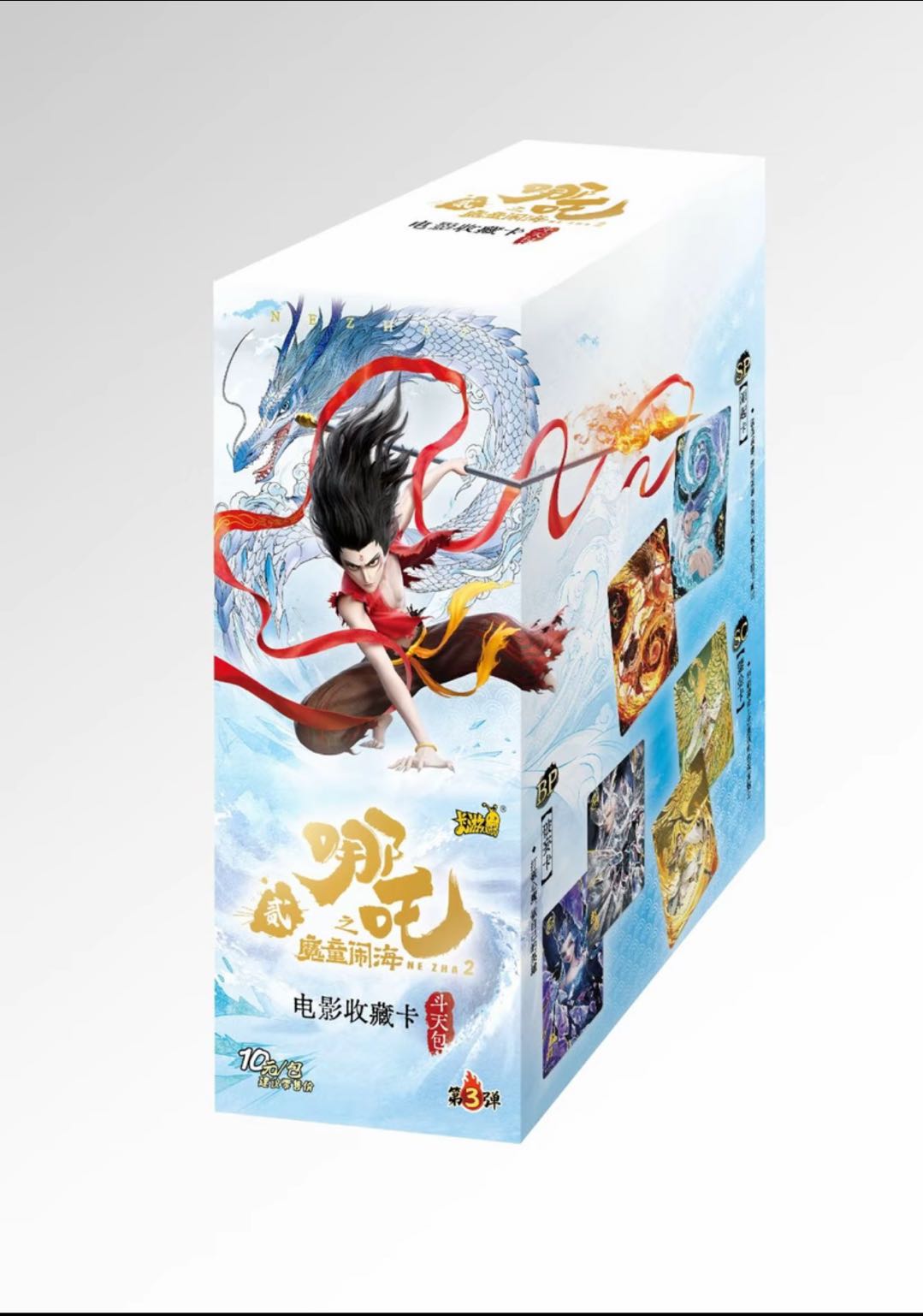 卡游【19.9超福】哪吒之魔童闹海斗天包第三弹收藏卡牌盲盒系列代Q