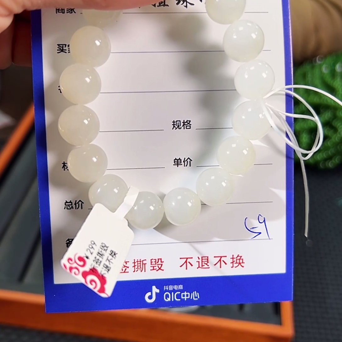 和田玉未镶嵌手链