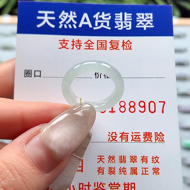 翡翠戒指未镶嵌9号圈口