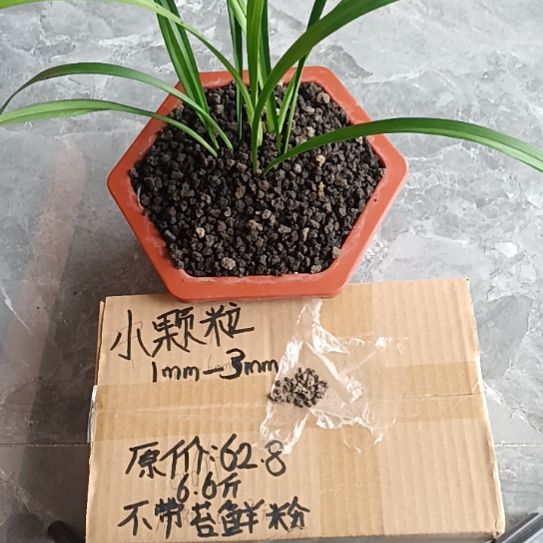 我***行兰菌黑山土小颗粒6.6斤