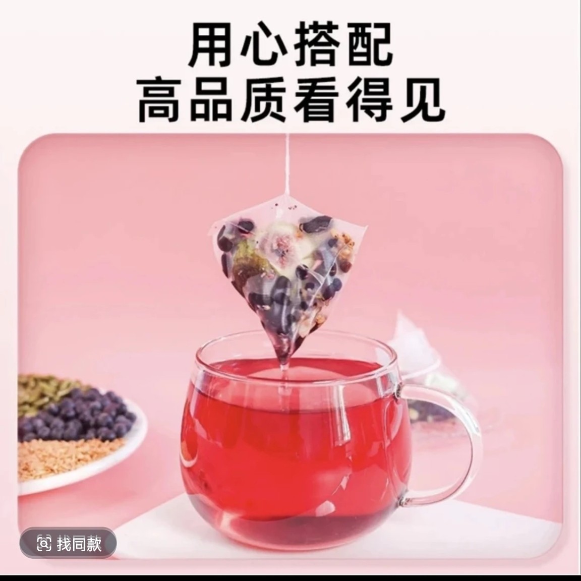 亚麻籽种子循环花茶一袋有15小包够喝100℃开水15天花茶