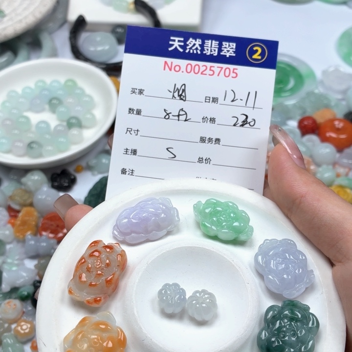 烟****翡翠未镶嵌挂件Ty