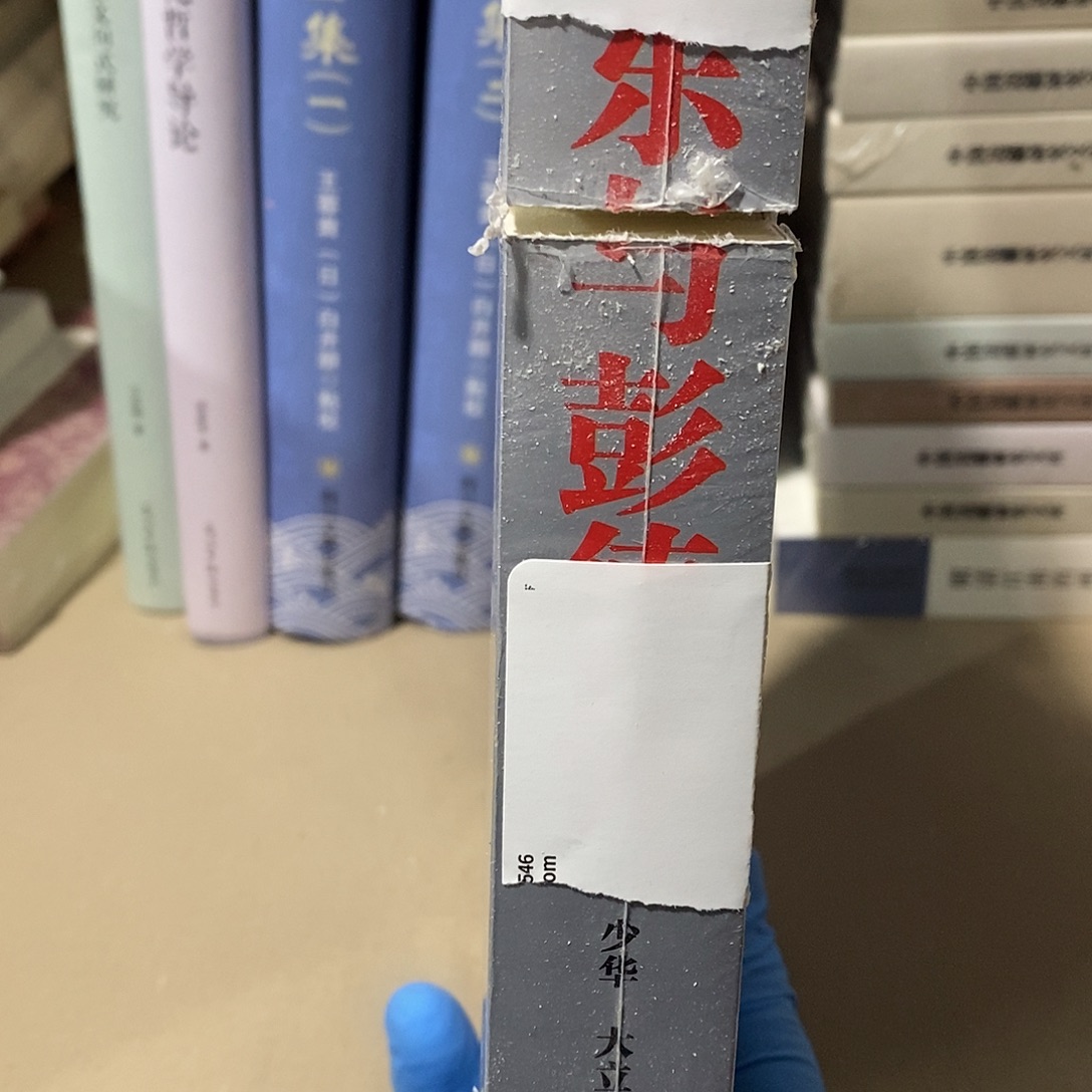 瑕疵打口  教员与朋……  