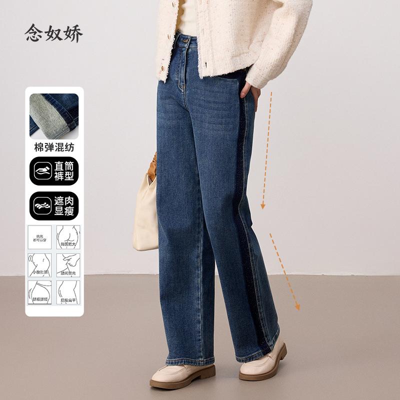 念奴娇商场同款新款加厚直筒牛仔裤女高腰拼接显瘦加绒裤CNT4083