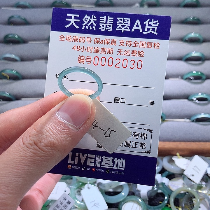 翡翠戒指未镶嵌翡翠