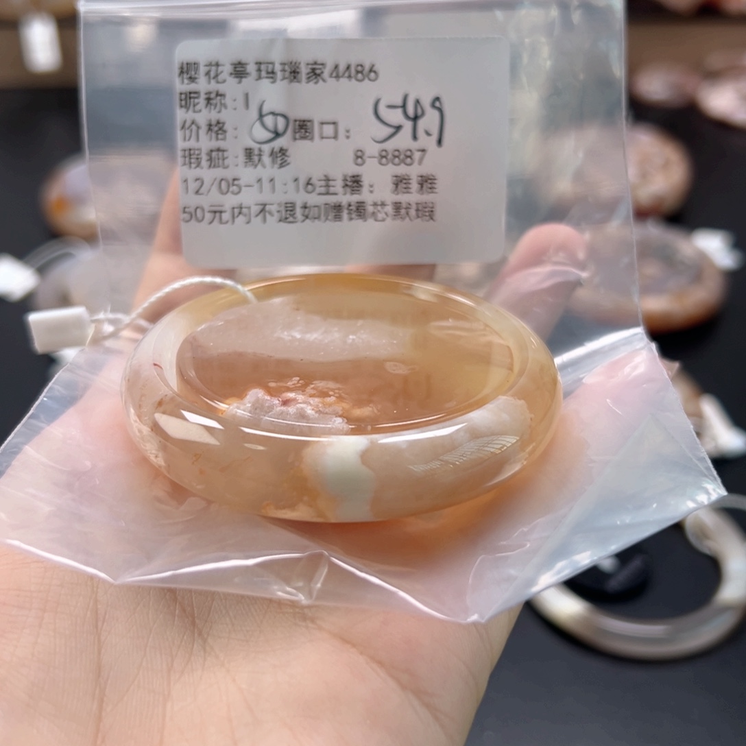I***玛瑙/玉髓未镶嵌手镯