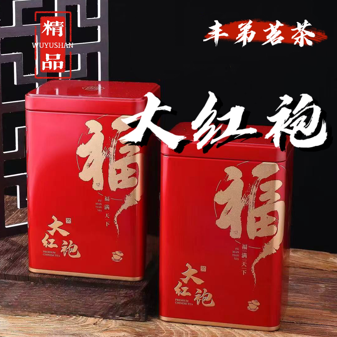 【中秋好礼】武夷山大红袍办公室口粮兰花香浓香回甘有底蕴香气茶叶