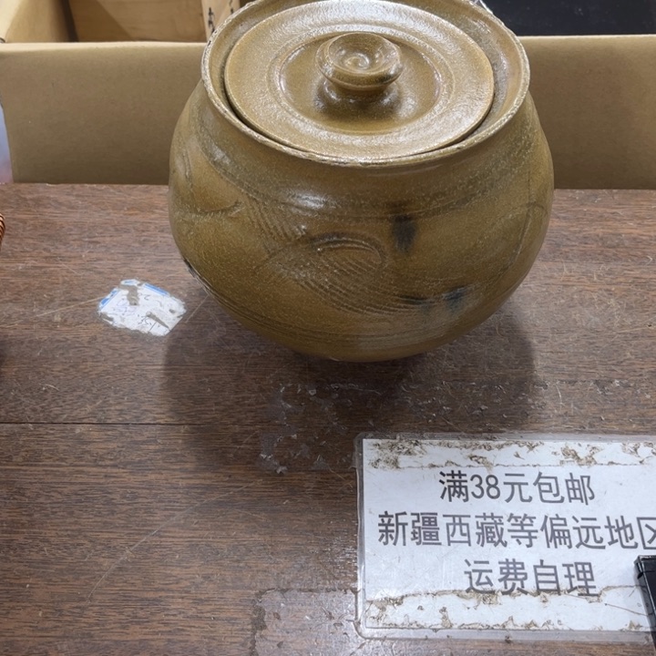 和***间瓷器鉴定完毕嘎嘣脆