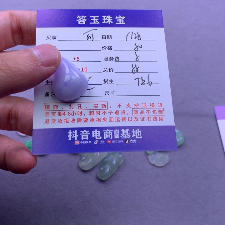 颈饰未镶嵌翡翠可*