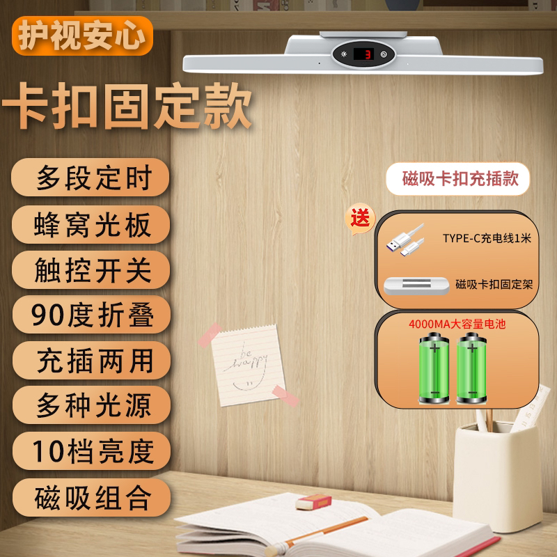 新款国AA级磁吸护眼学习灯led酷毙灯大学生宿舍照明阅读灯可充电