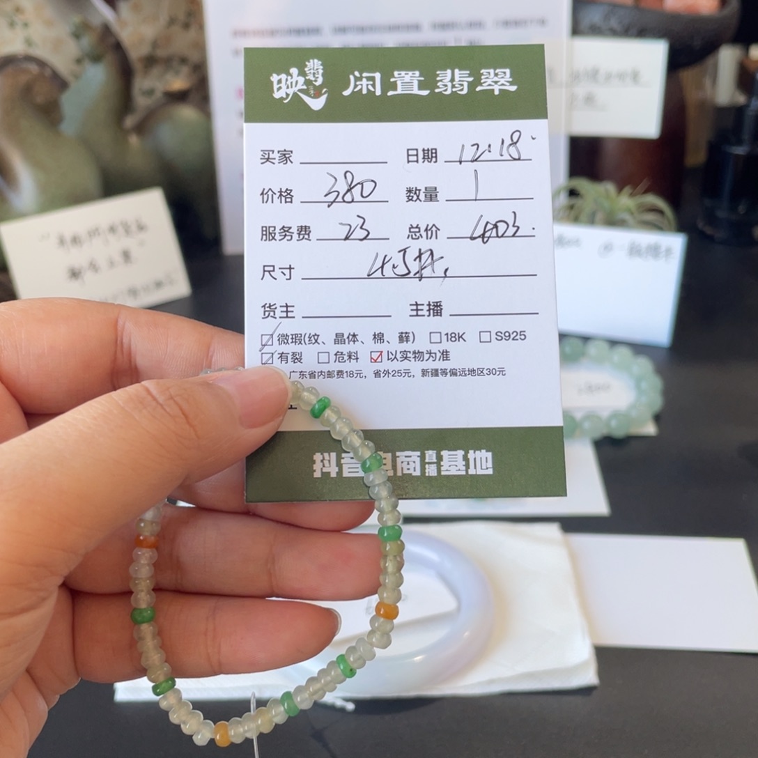 翡翠未镶嵌手链翡翠