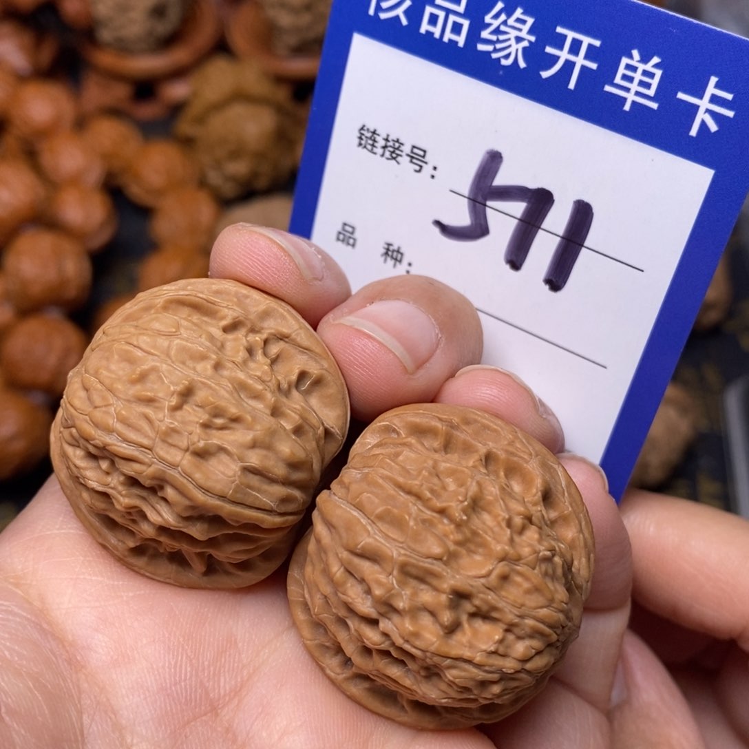 文玩核桃把件磨盘全品32。 511