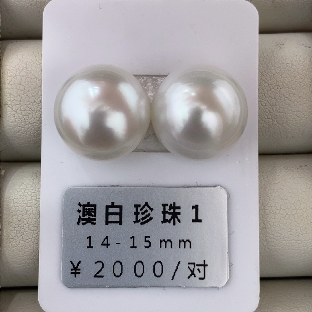 未镶嵌海水珍珠珠宝奇石