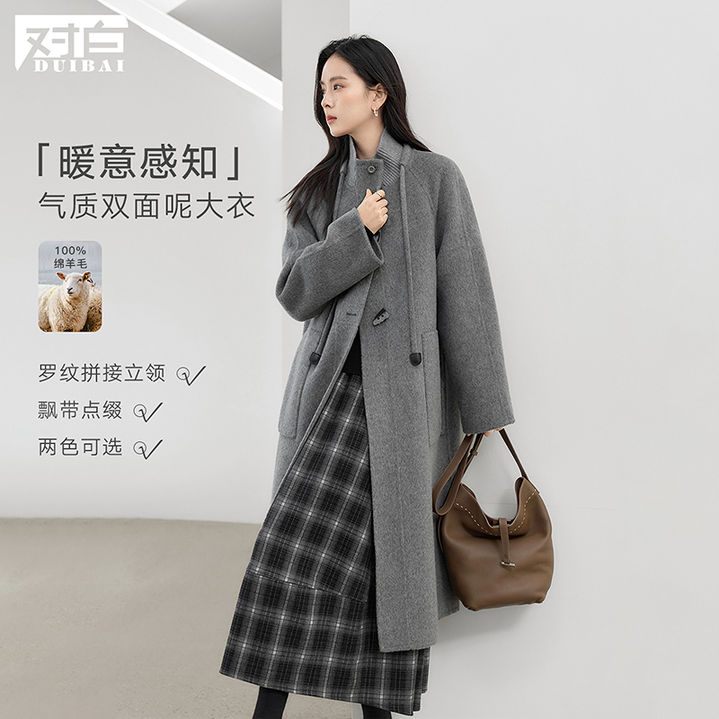 【粉丝专属】D01对白气质立领双面呢大衣冬中长毛呢外套FDN012