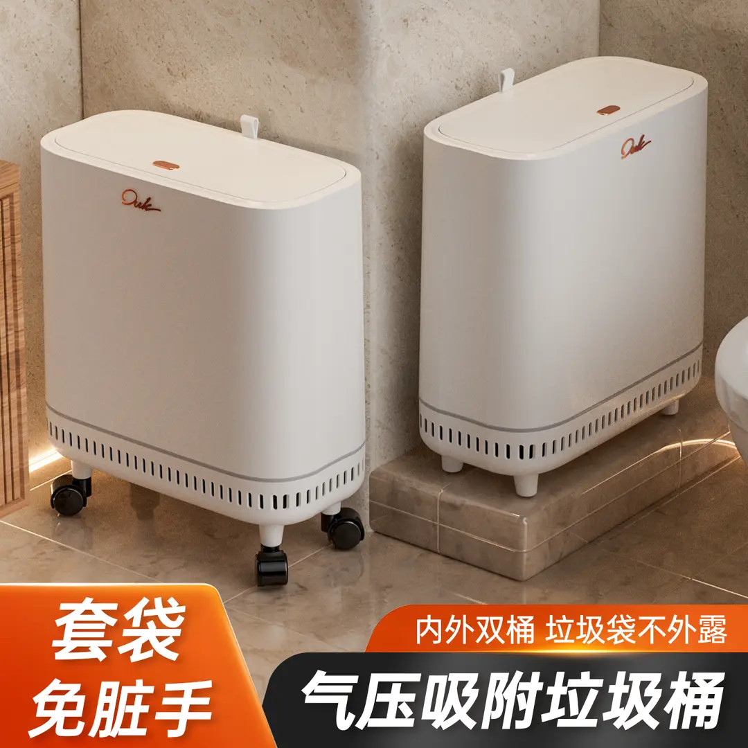 安家日记吸附自动套袋垃圾桶带轮卫生间厕所带盖防臭夹缝卫生桶
