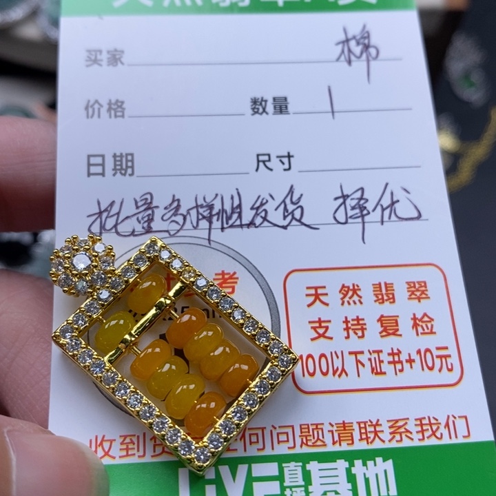翡翠颈饰未镶嵌翡翠