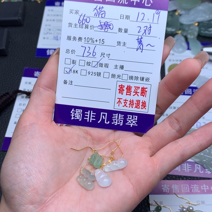 18K金镶嵌戒指翡翠猫**鱼