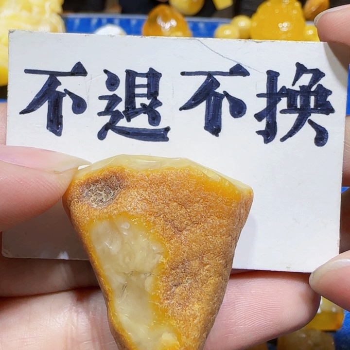 定制琥珀未镶嵌蜜蜡