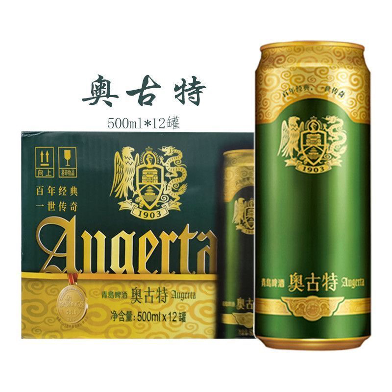青岛奥古特500毫升12罐｜2箱共24罐｜25.1.1生产 保质期1年 江苏产地