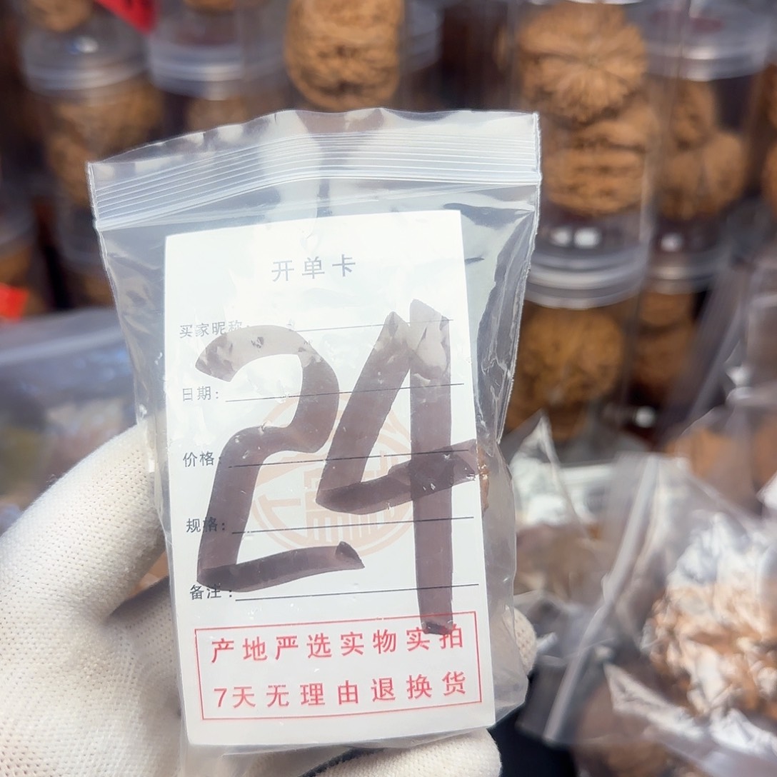 吊坠文玩核桃琴**酒核桃