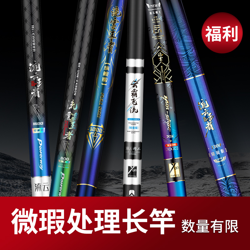微瑕全新炮竿利剑19调轻硬挺长竿短线传统钓长竿长杆打窝竿1