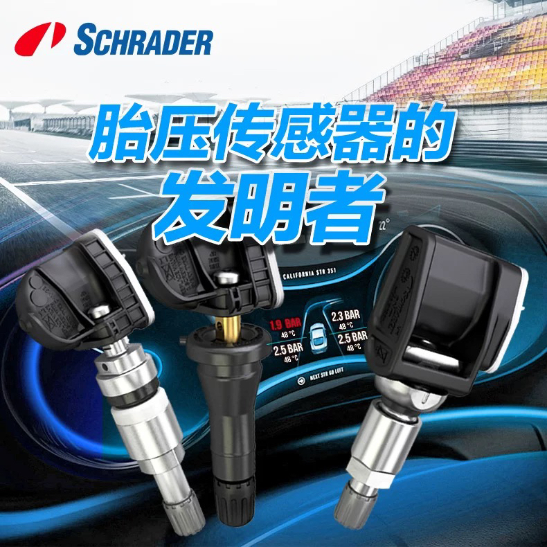 森萨塔胎压监测模块RDC 宝马原厂配套品牌