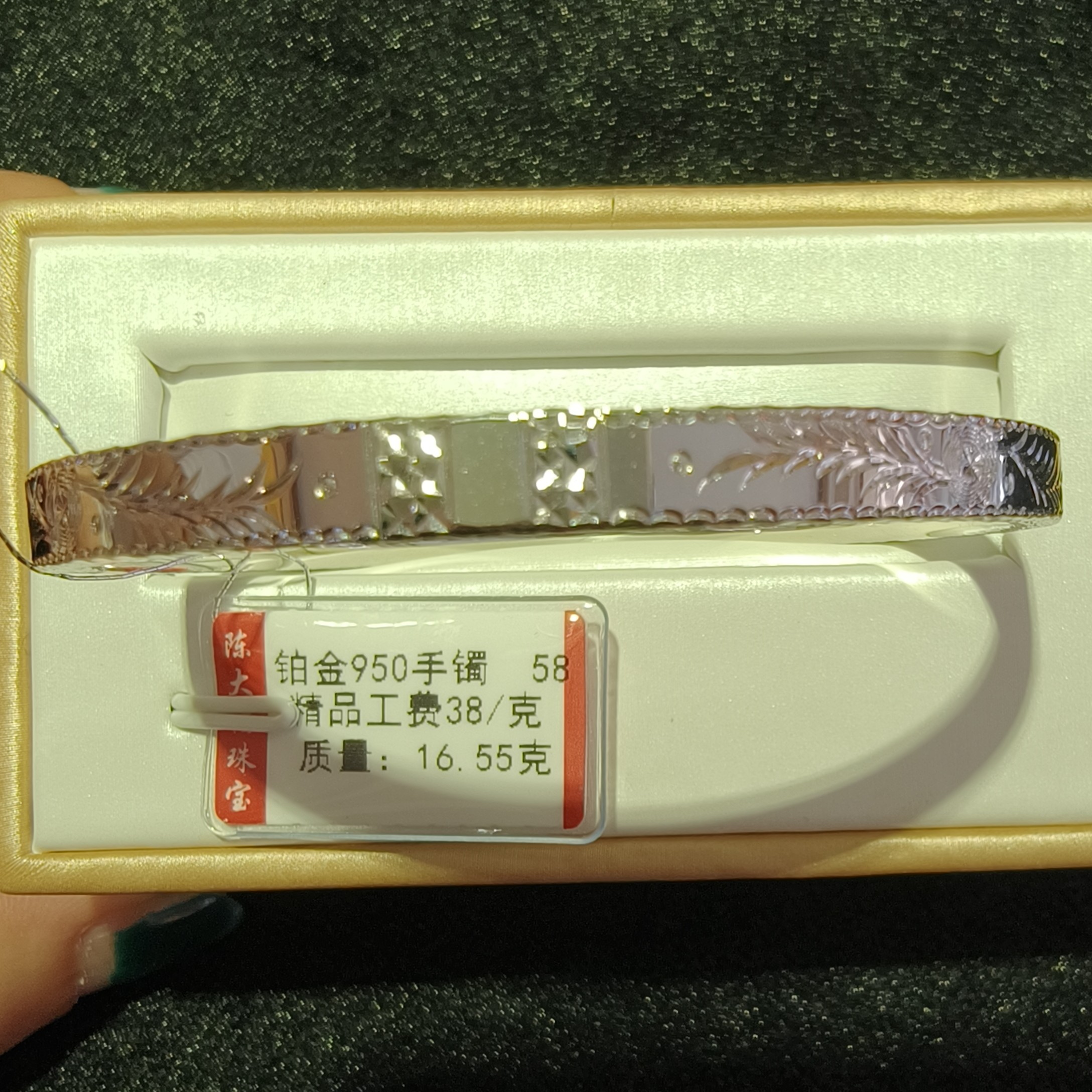 铂金pt950手镯16.55g