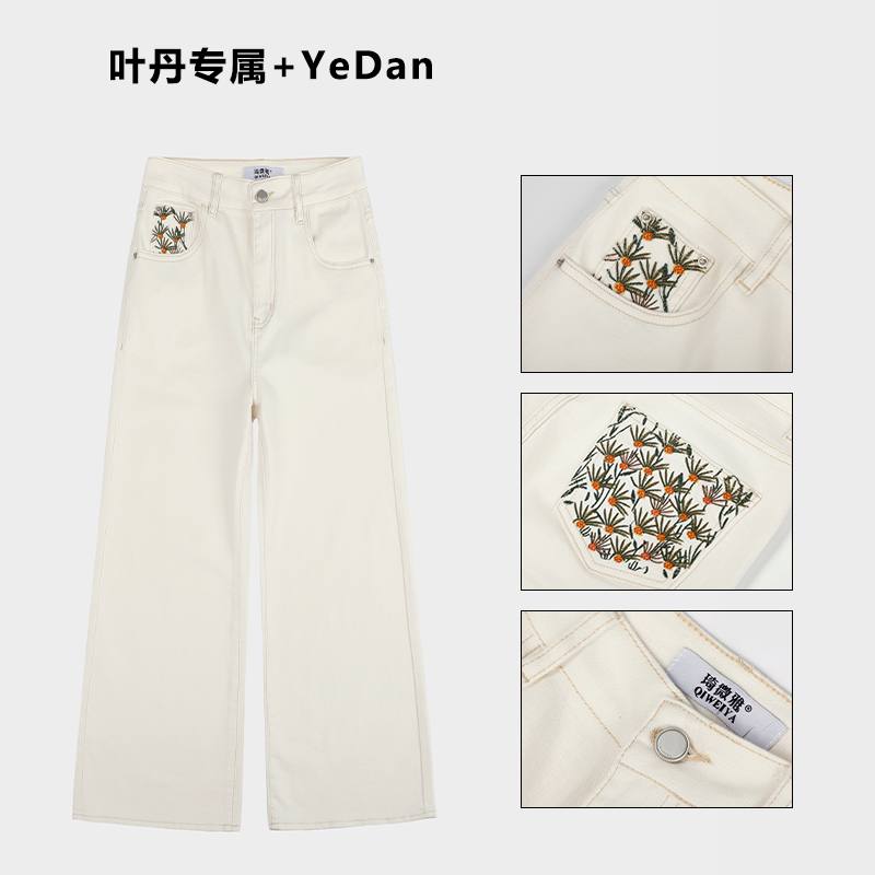 【只此青绿】YD05秋季新款牛仔裤女直筒阔腿高腰白色弹力时尚长裤子